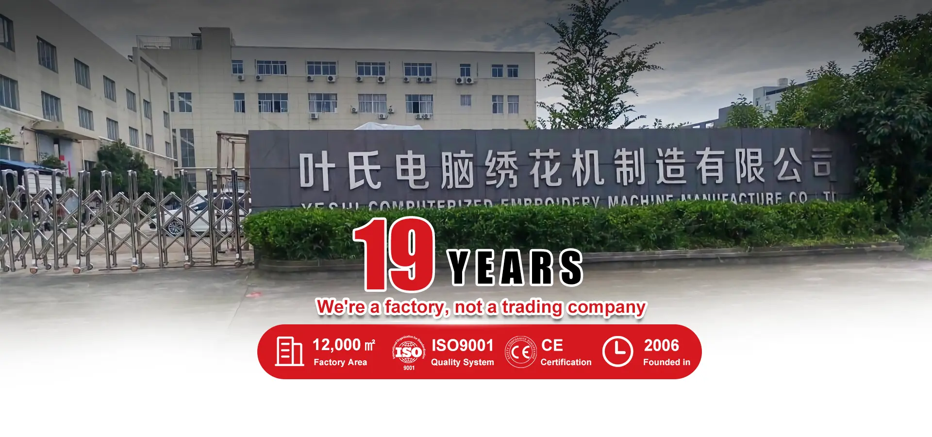 Taizhou YESHI Embroidery Machinery Co. LTD.